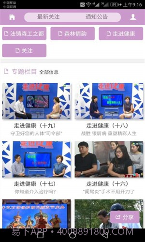 牙克石电视台截图3 牙克石电视台截图3