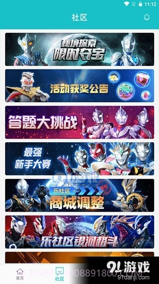 乐社区最新版截图1 乐社区最新版截图1