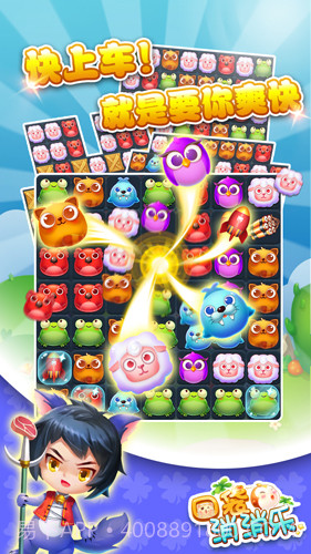 口袋消消乐免费版截图5 口袋消消乐免费版截图5