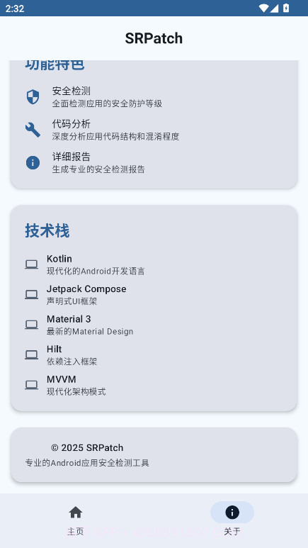 SRPatch会员免登录截图5 SRPatch会员免登录截图5