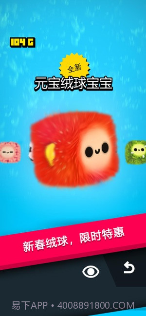 绒球历险记免费版截图3 绒球历险记免费版截图3