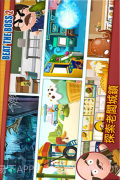 暴打老板最新版截图4 暴打老板最新版截图4