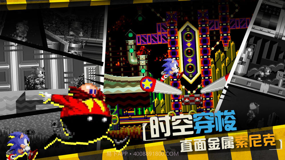 索尼克CD最新版截图4 索尼克CD最新版截图4