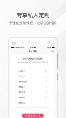 我家瑜珈截图1