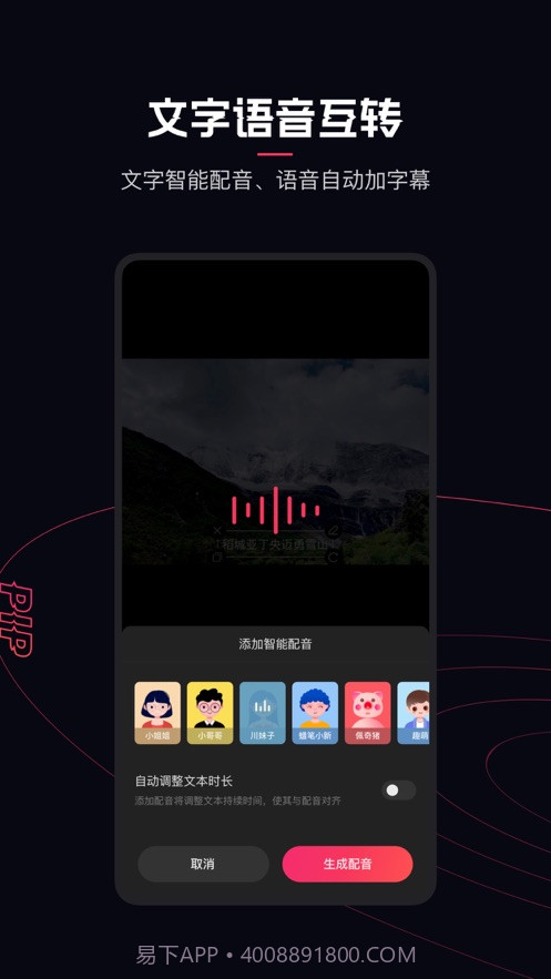 快影创作有趣的视频截图4 快影创作有趣的视频截图4