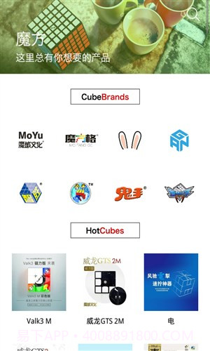 魔方志截图2 魔方志截图2