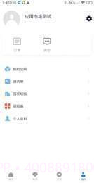 i晋马截图2 i晋马截图2