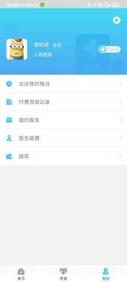 肺结节管家医生端截图3 肺结节管家医生端截图3