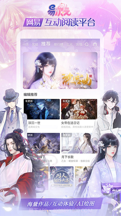 易次元v2.8.70截图1 易次元v2.8.70截图1