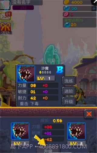 马赛克英雄截图3 马赛克英雄截图3