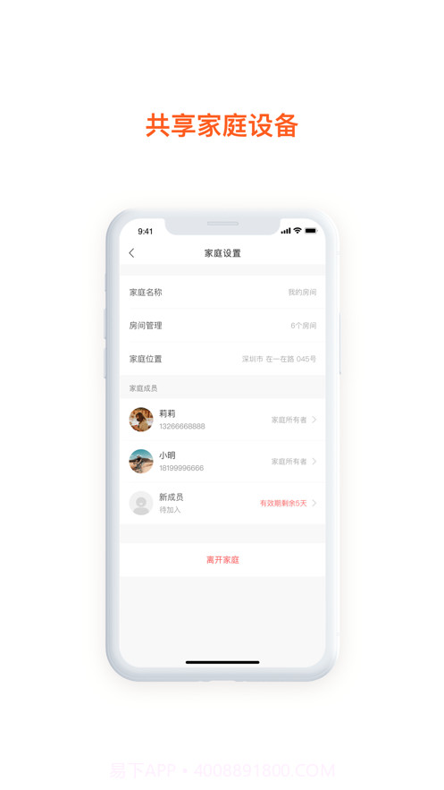 集贤智能截图3 集贤智能截图3