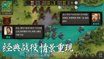 群雄时代最新版截图7