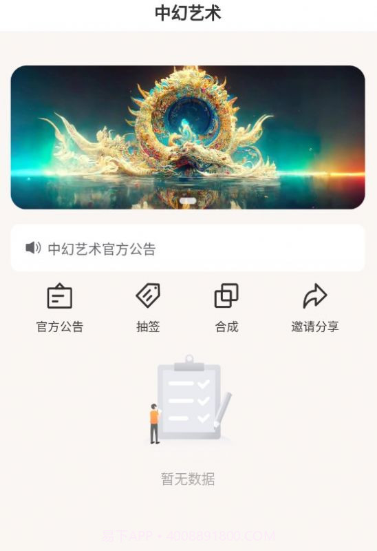 中幻艺术截图2 中幻艺术截图2