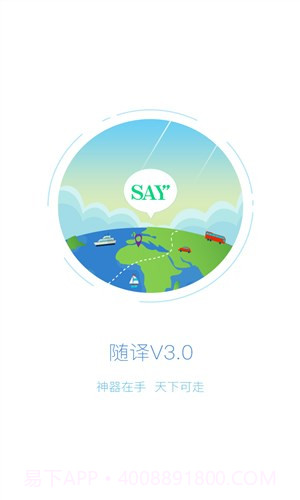 随译截图4 随译截图4