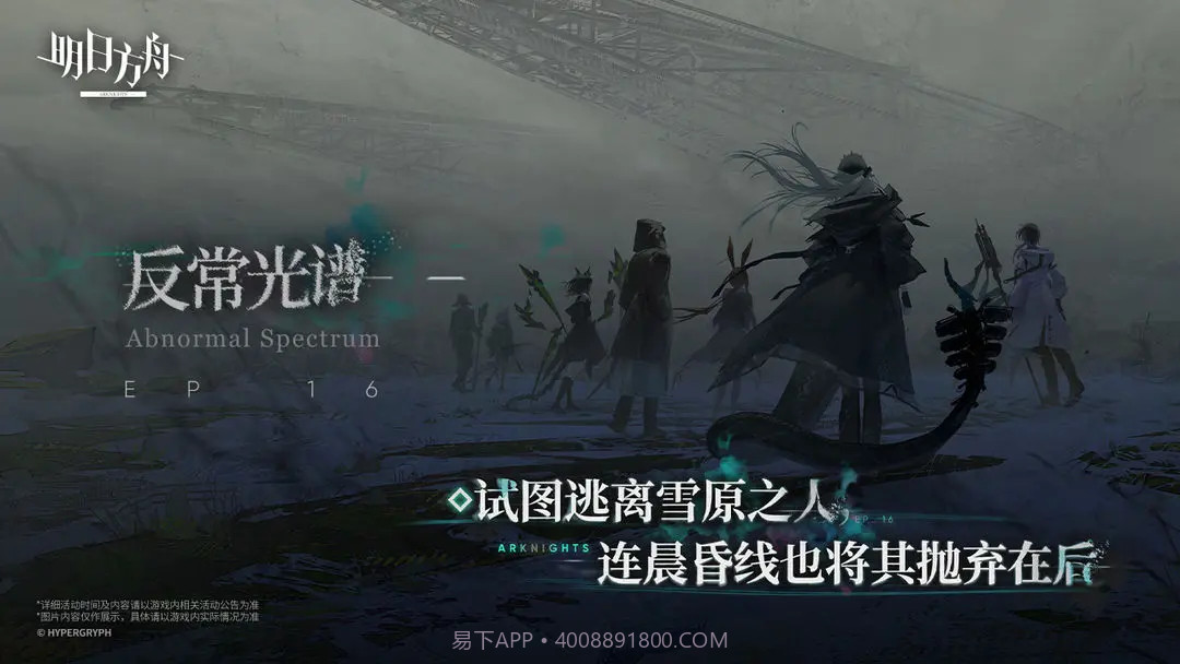 明日方舟去更新版截图1 明日方舟去更新版截图1