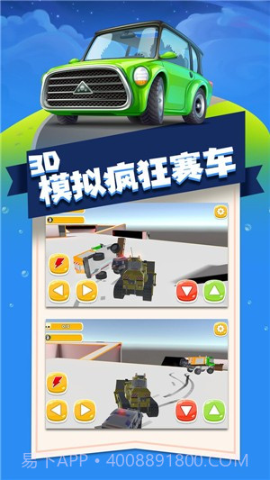 3D模拟疯狂赛车截图1 3D模拟疯狂赛车截图1