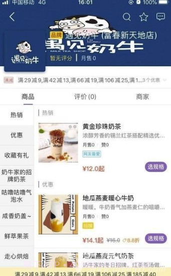 口水猫(日常消费福利工具)V10.6.3 安卓最新版截图1 口水猫(日常消费福利工具)V10.6.3 安卓最新版截图1
