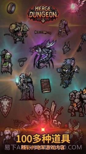 合成地牢截图3 合成地牢截图3