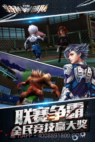 CS特种部队官网版截图2 CS特种部队官网版截图2