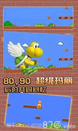 超级玛丽经典最新版截图5 超级玛丽经典最新版截图5