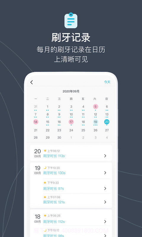 爱牙精灵截图4 爱牙精灵截图4