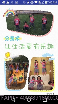 分身术截图1 分身术截图1