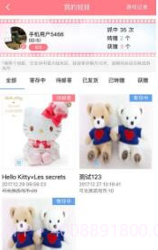 创意抓娃娃软件截图1 创意抓娃娃软件截图1