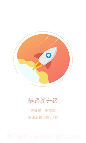 随译截图3 随译截图3