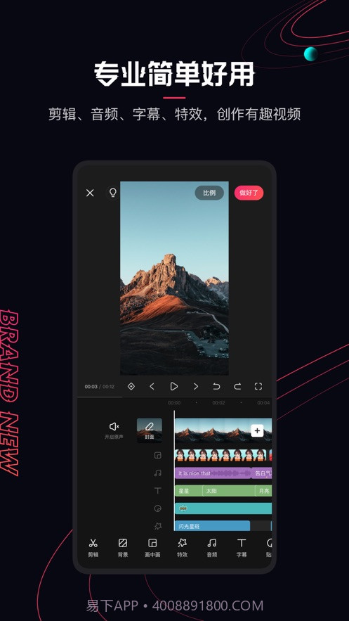 快影创作有趣的视频截图3 快影创作有趣的视频截图3