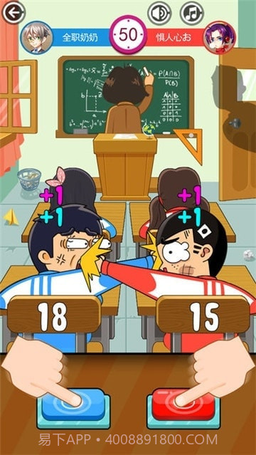 同桌大作战-经典双人同屏大比拼截图1 同桌大作战-经典双人同屏大比拼截图1