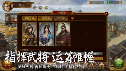 群雄时代最新版截图3