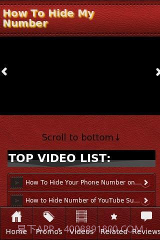 如何隐藏我的号码截图1 如何隐藏我的号码截图1