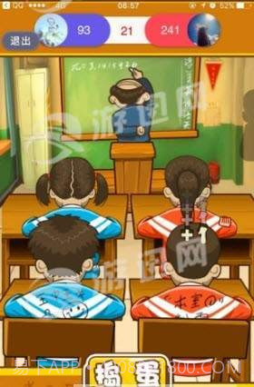 教室大战截图1 教室大战截图1