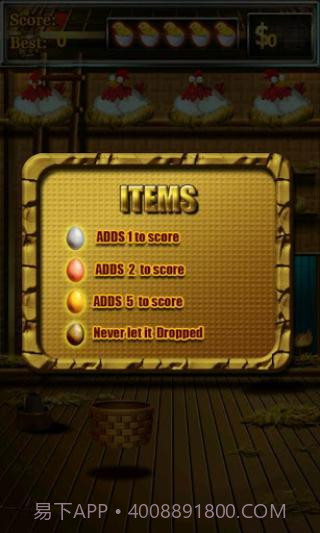 接鸡蛋官网版截图3