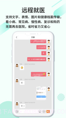 欣欣健康截图4 欣欣健康截图4