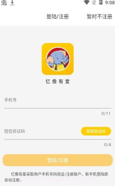 忆像有爱截图3 忆像有爱截图3