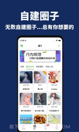 漂流瓶社区免费版截图3 漂流瓶社区免费版截图3
