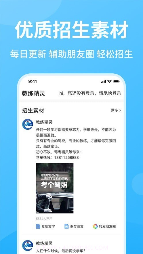 教练精灵截图1 教练精灵截图1