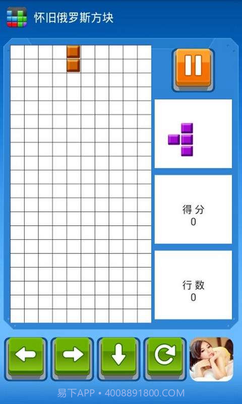 怀旧俄罗斯方块截图2 怀旧俄罗斯方块截图2