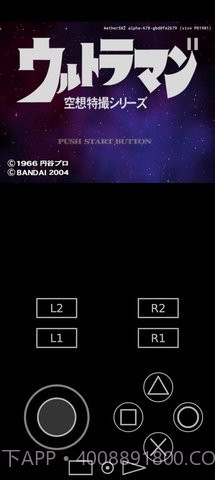 初代奥特曼空想特摄安装器最新版截图1 初代奥特曼空想特摄安装器最新版截图1