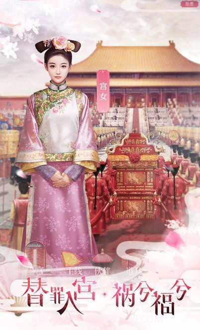 后宫婉君传截图2 后宫婉君传截图2