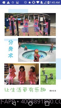 分身术截图2 分身术截图2