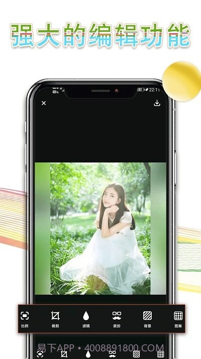 图片美图拼图截图4 图片美图拼图截图4