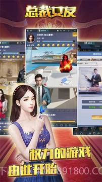 总裁女友截图1 总裁女友截图1