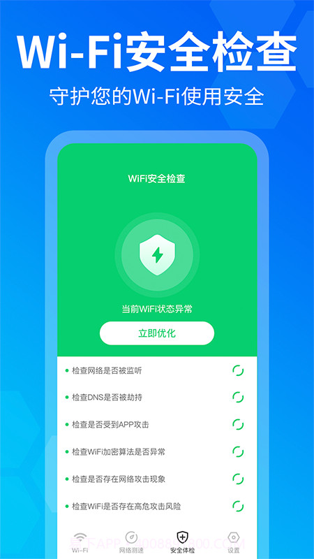风暴Wi-Fi截图2 风暴Wi-Fi截图2
