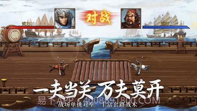 群雄时代最新版截图6