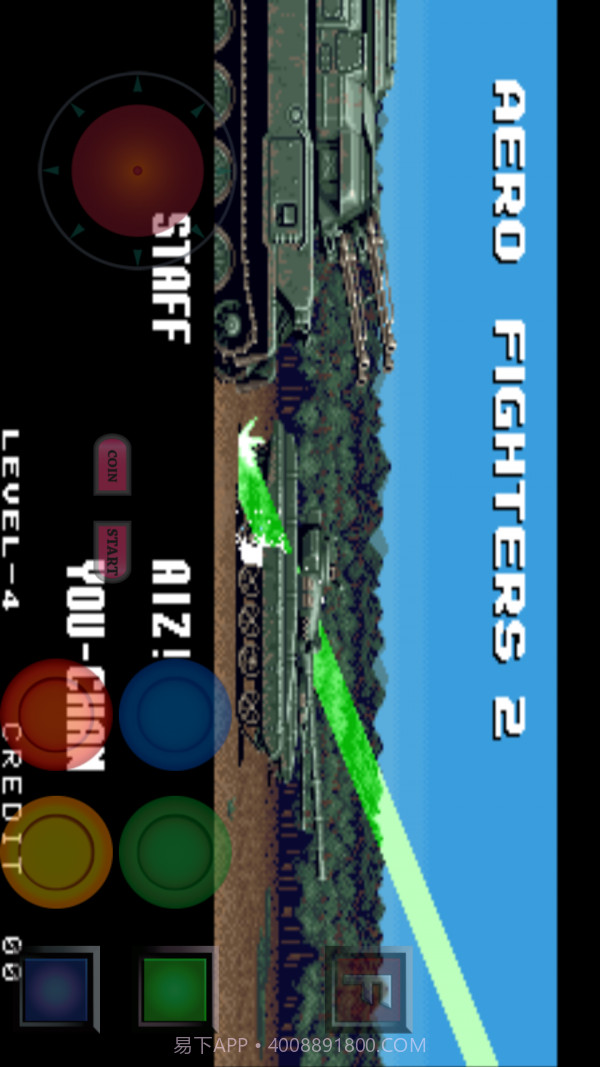 音速之翼最新版截图1 音速之翼最新版截图1