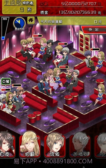 牛郎店的危险世界汉化版截图5 牛郎店的危险世界汉化版截图5