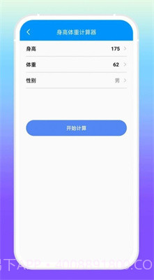 增效宝工具箱截图2 增效宝工具箱截图2