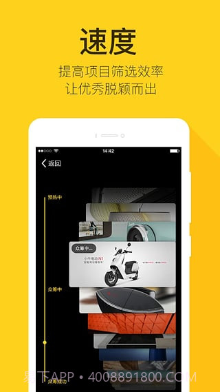 独角兽众筹截图3 独角兽众筹截图3